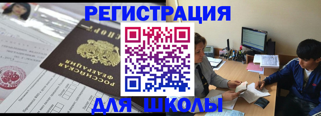 где прописаться в Рыбинске
