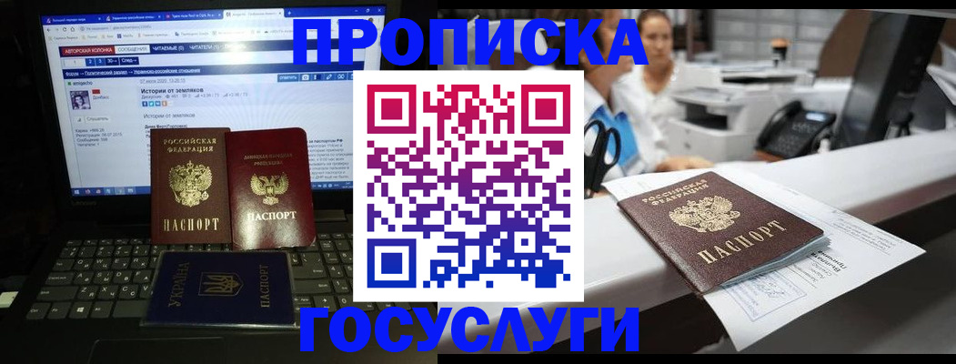 временная регистрация надежно в Рыбинске