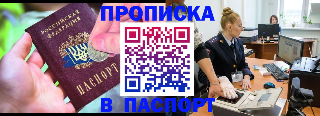 прописка иностранных граждан в Рыбинске