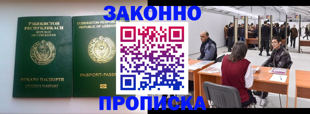 временная регистрация поиск в Рыбинске
